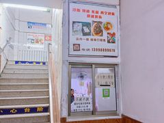 -真空冷面王(武功街店)