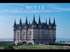 -文成城堡