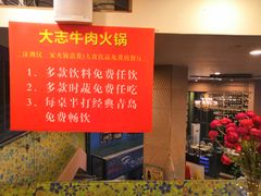 -大志牛肉火锅(天健花园店)