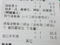 账单-赛百味SUBWAY(长宁龙之梦店)