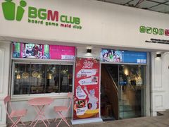 -BGM CLUB二次元主题桌游店(康王路店)