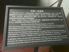 -中共一大纪念馆