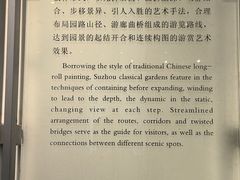 -苏州园林博物馆