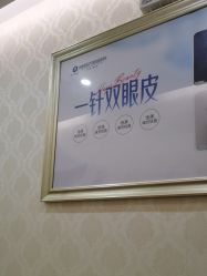 -海峡医疗美容医院