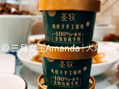 奶皮子酸奶-日月昇渔家菜·海肠捞饭·大连海鲜(星海公园店)