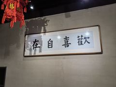 -随喜赞素食餐厅(亦庄店)