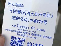 -马凯餐厅(地安门店)