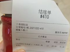 -Manner Coffee(丁香国际店)