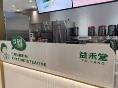 -益禾堂(南坪亿象城店)