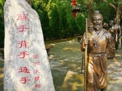 -大槐树寻根祭祖园