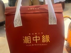 -湘中缘·湖南菜(娄底驻京办店)