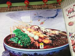 -大姐麻辣烫(莲宝中路店)