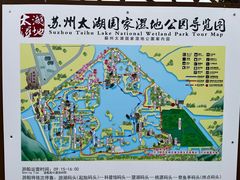 -苏州太湖国家湿地公园