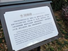 -清晏园