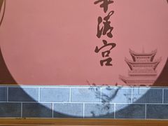-华清宫景区