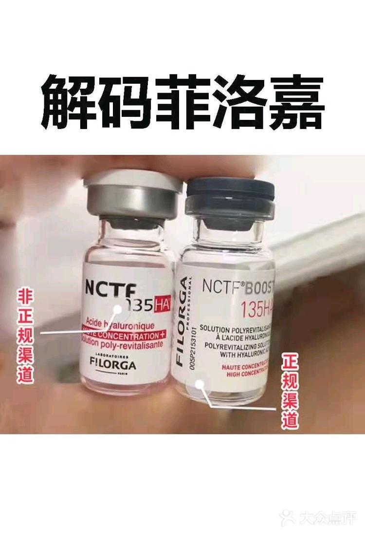 扎正经科普怎么鉴别真假菲洛嘉