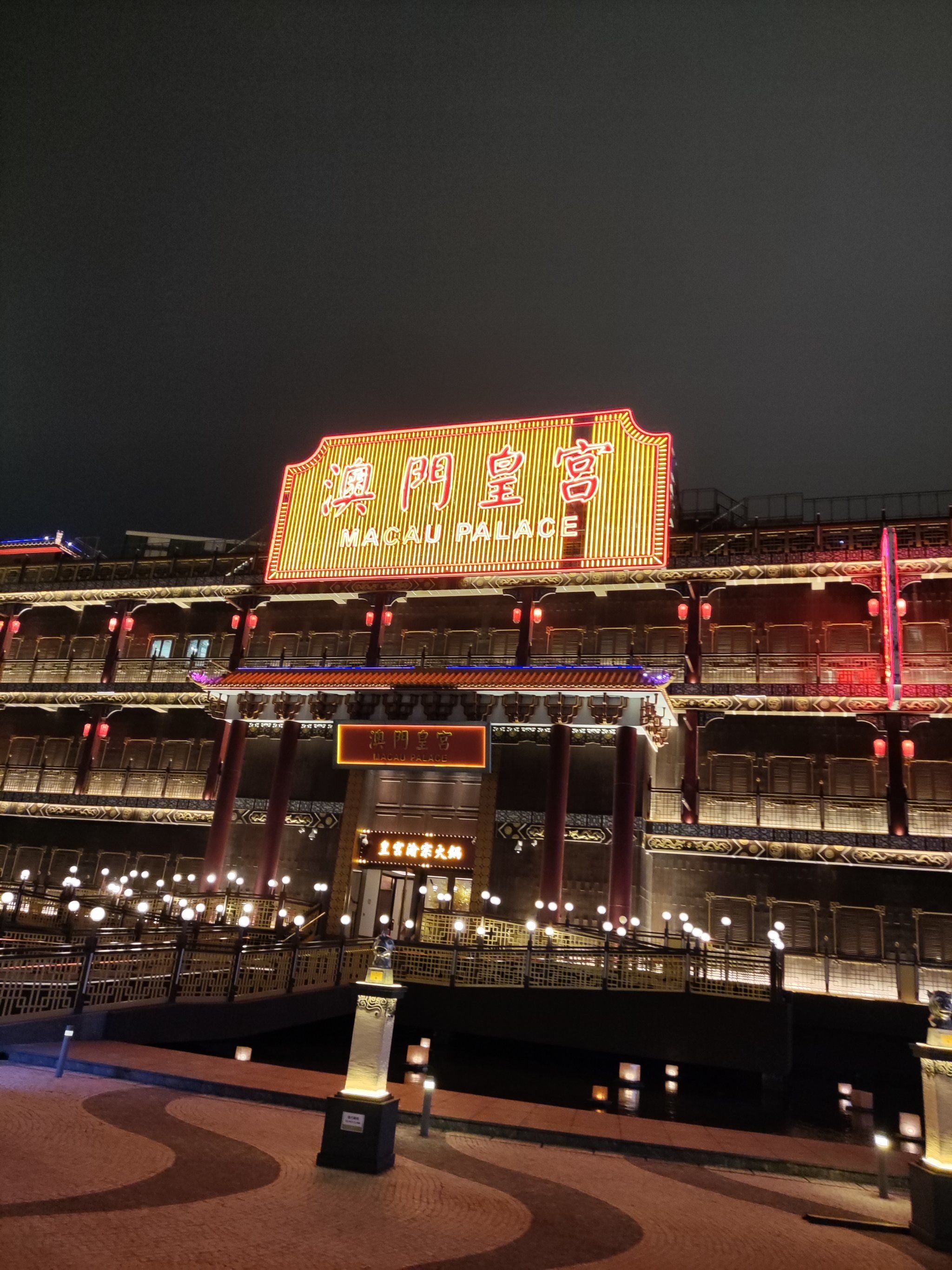 澳门皇宫