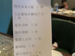 账单-紫光园(创始店)