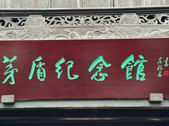 -乌镇东栅景区