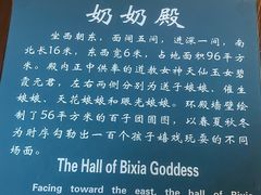 -纯阳宫(大同古城)
