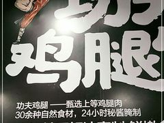 门面-乡村基(南岸区弹子石泽科餐厅)