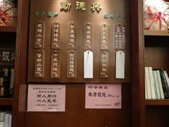 -勤德兴(湖滨路店)