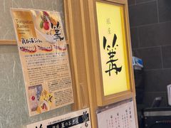 -篝拉面(银座店)