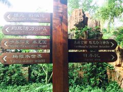 -嘉和K6温泉微度假