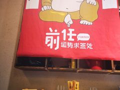 -有才叔北京时间涮肉(紫薇尚层店)