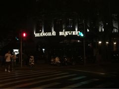 iphone_upload_pic-Shanghai Brew House上海啤酒工坊(老外街店)
