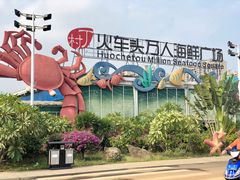 -四川小胡子海鲜(丁村万人海鲜广场店)