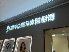 -海马体照相馆(佛山岭南站店)