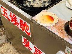 -五娭毑臭豆腐(黄兴南路店)