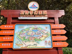 -郑州方特梦幻王国