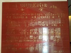 -平西抗日烈士陵园