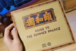 -颐和宾馆宴会厅