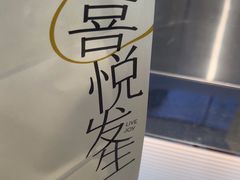 -喜茶(广州五羊邨店)