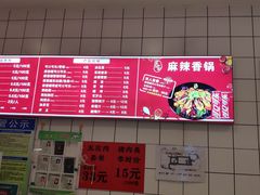 -天府国麻辣香锅(悦荟广场店)