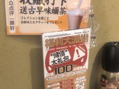 -一豚轩·烧鸟·豚骨拉面(五四路店)