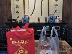 -温汤发糕(温汤店)