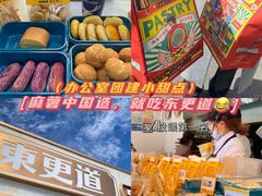 -東更道点心行(文化东路店)