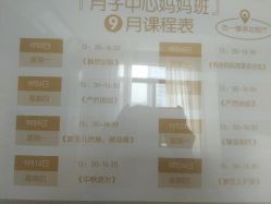 -武汉玛丽亚月子中心