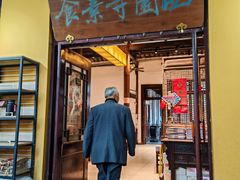 门面-西园寺素食(西园弄戒幢律寺店)