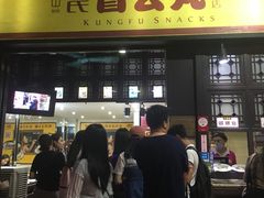 门面-无影脚佛山陈氏盲公丸始创店(飞鸿街店)