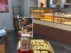 -祥禾饽饽铺·中式糕点(北京来福士店)