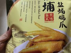 -梅州市嘉埔食品有限公司(法政路店)
