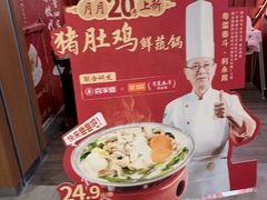 -喜家德虾仁水饺(景枫中心店)