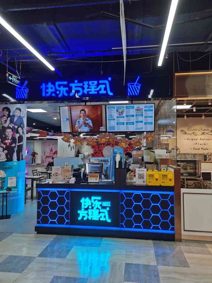 快乐方程式奶茶logo图片