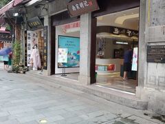 -南宋胡记(杭州河坊街店)
