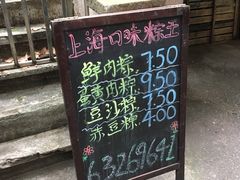 门面-璐坊粽王(复兴中路店)